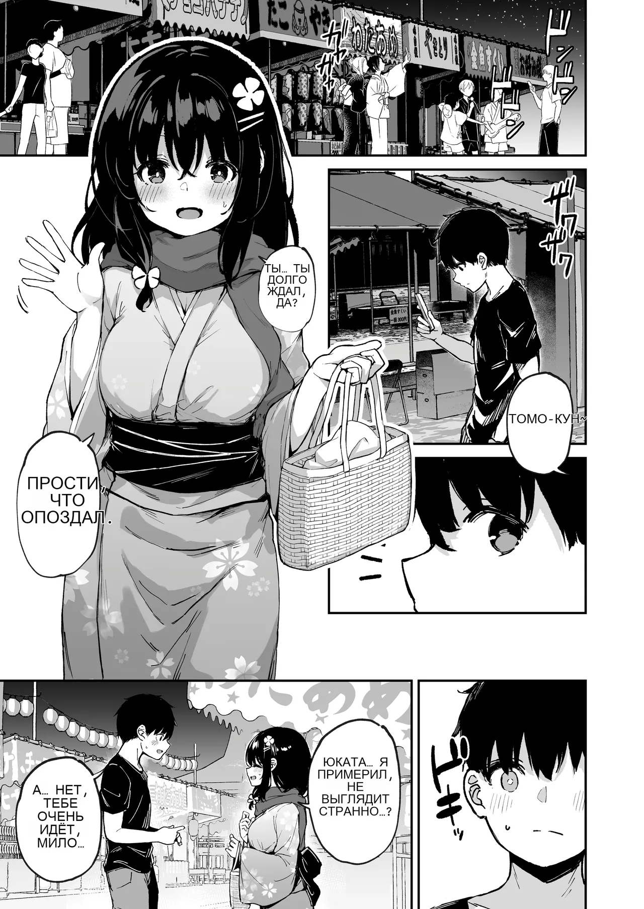 Ochiba Nikki -Jitaku Choukyou Hen 2- page 2 full