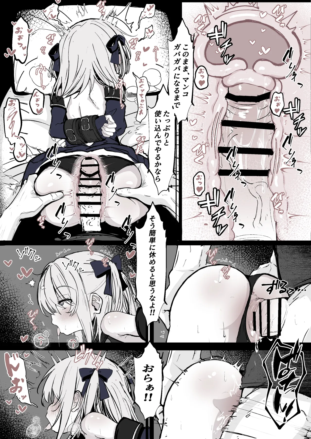 Maryokugire de Miugoki ga Torenai Mahou Shoujo Aite ni Makeru Wake ga Nai daro! page 12 full
