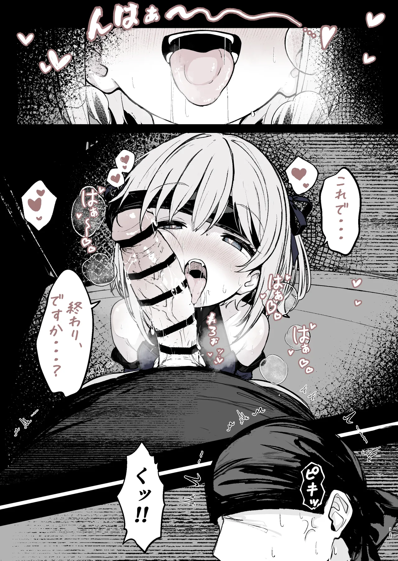 Maryokugire de Miugoki ga Torenai Mahou Shoujo Aite ni Makeru Wake ga Nai daro! page 9 full