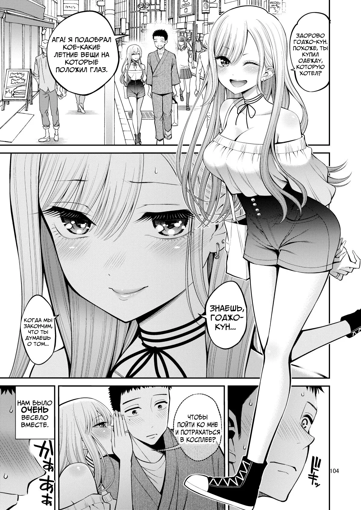 Sono Bisque Doll wa H o Suru 5 | Эта фарфоровая кукла хочет трахаться 5 page 4 full