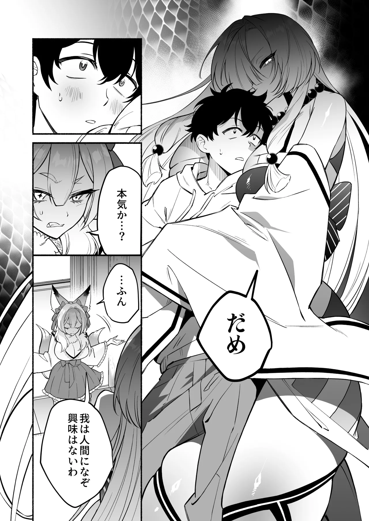 Hebigamisama ni Miirarete 2 page 10 full