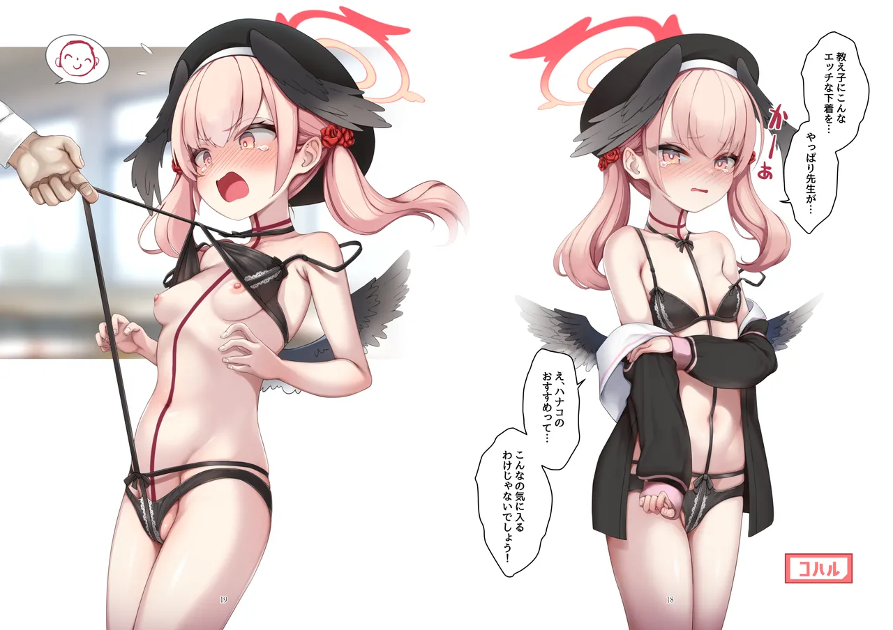 Lingerie Archive page 12 full