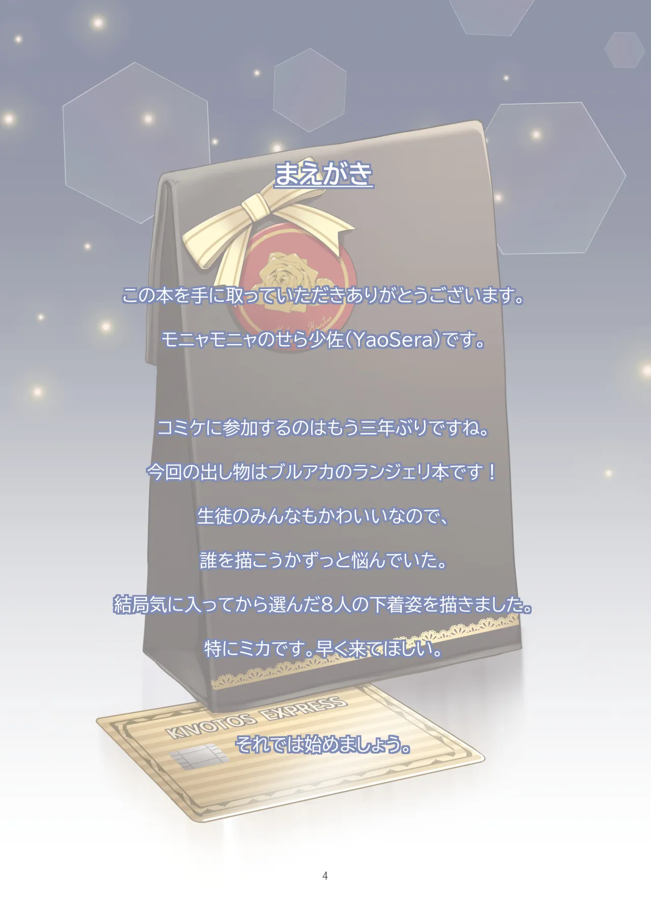 Lingerie Archive page 4 full