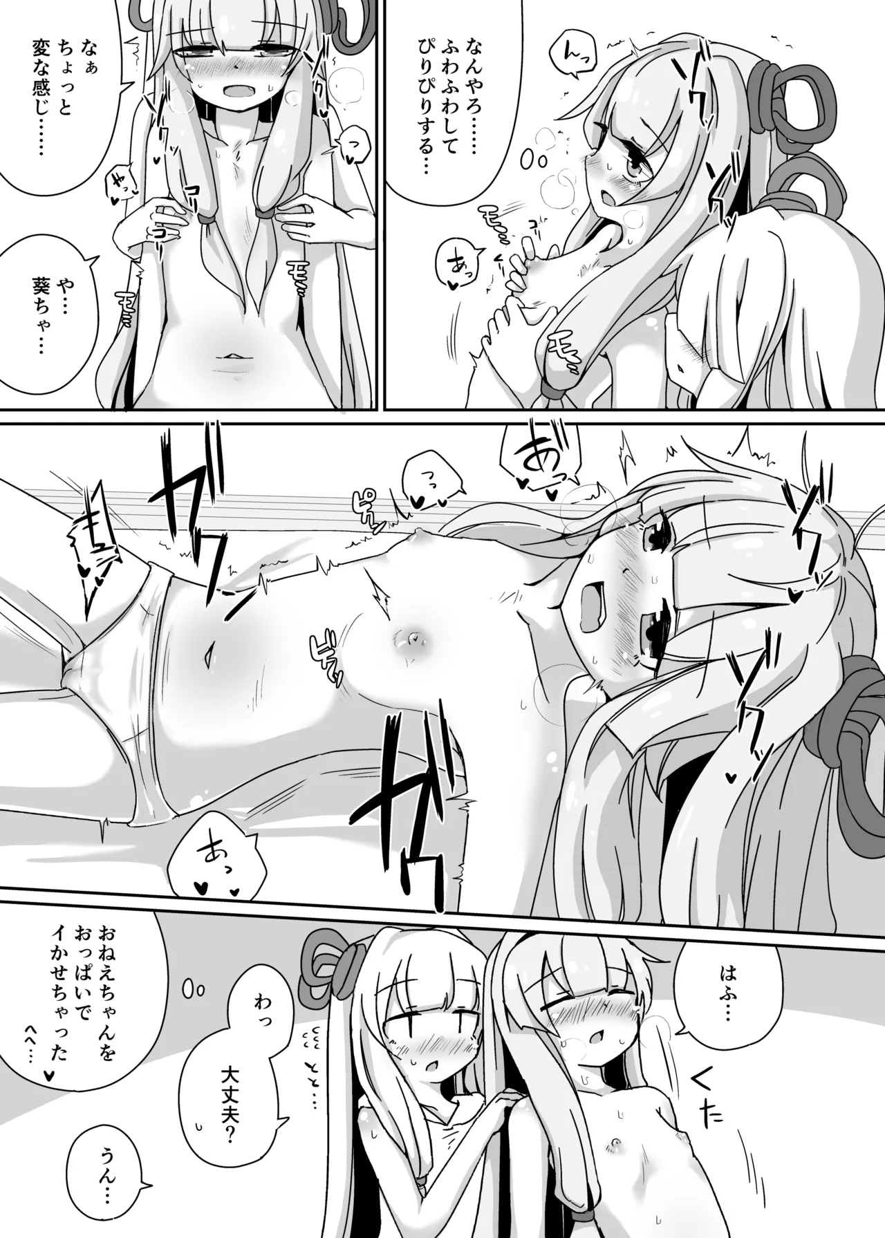 Ecchisou de Ecchikunai Chotto Dake Ecchi na Shimai 2 page 10 full