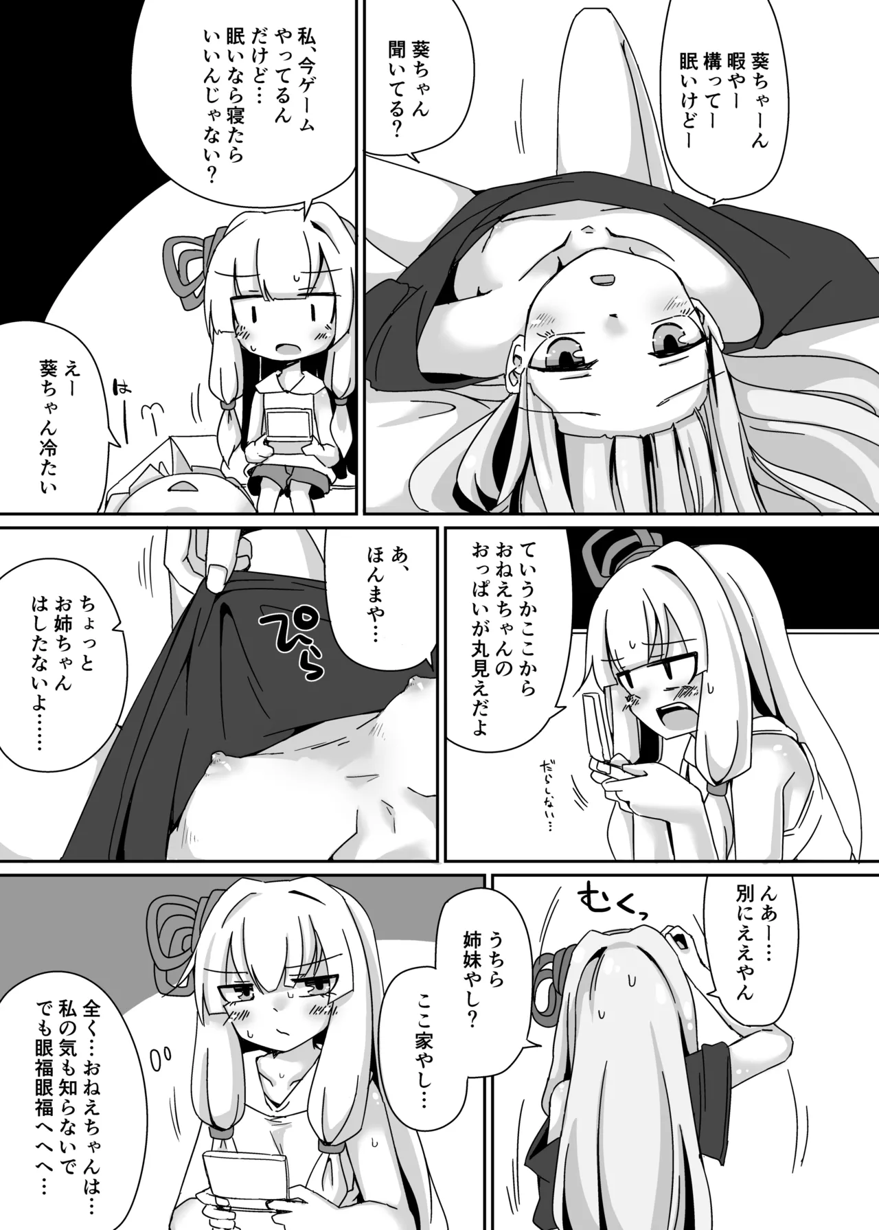 Ecchisou de Ecchikunai Chotto Dake Ecchi na Shimai 2 page 4 full
