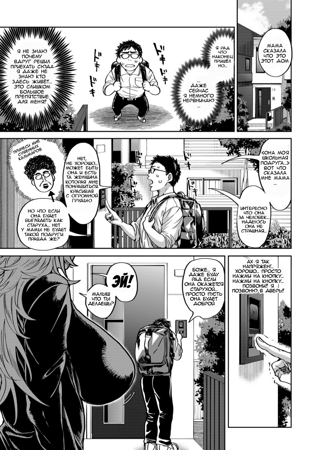 Shunkashuutou Harem Tengoku Ch. 1-3 page 6 full