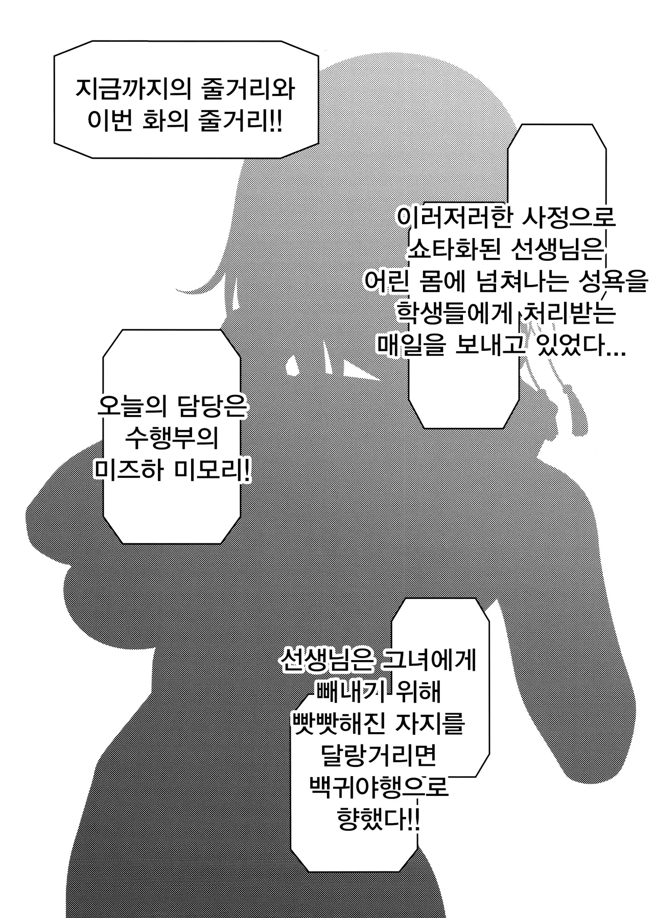 Mimori to Shiawase Hormone Overdose | 미모리와 행복 호르몬 오버도즈 page 2 full