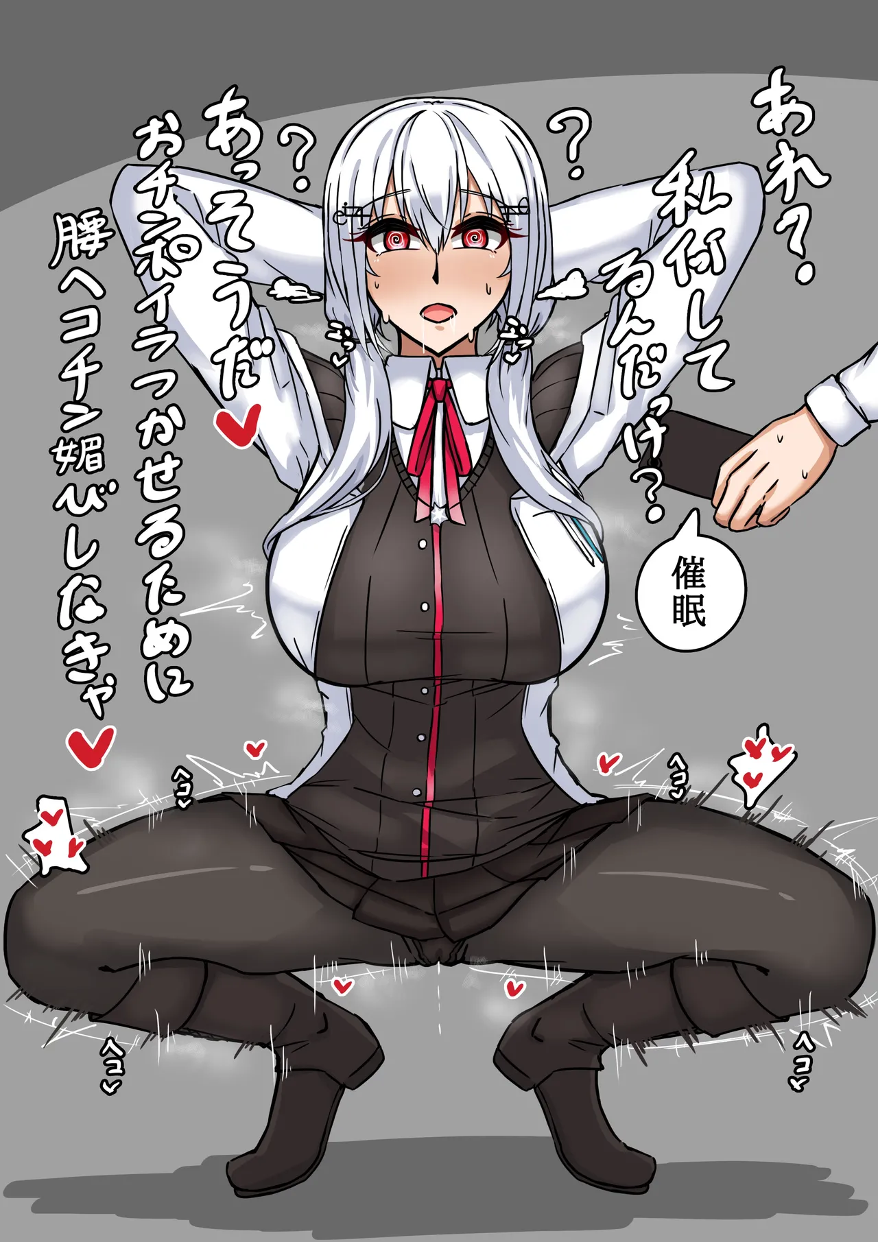 常識改変hks page 2 full