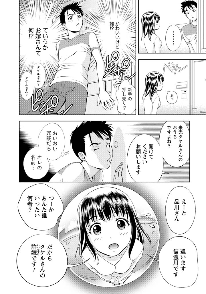 Oshiete Maria - Teach Me, Maria Vol 1 page 11 full