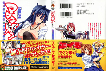 [Takeda Hiromitsu] Maken-ki! Full-color selection + Maken-ki! Full color KIWAMI!! cover
