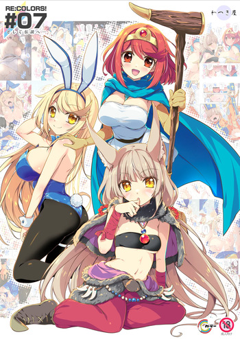 [Watsukiya (Watsuki Rumi, Yuuki Sei)] RE:COLORS! #07  (Xenoblade 2) cover