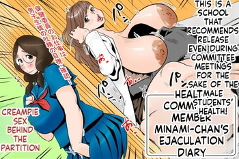 [Delta Studio] Health committee Minami-chan's sperm diary (English) cover