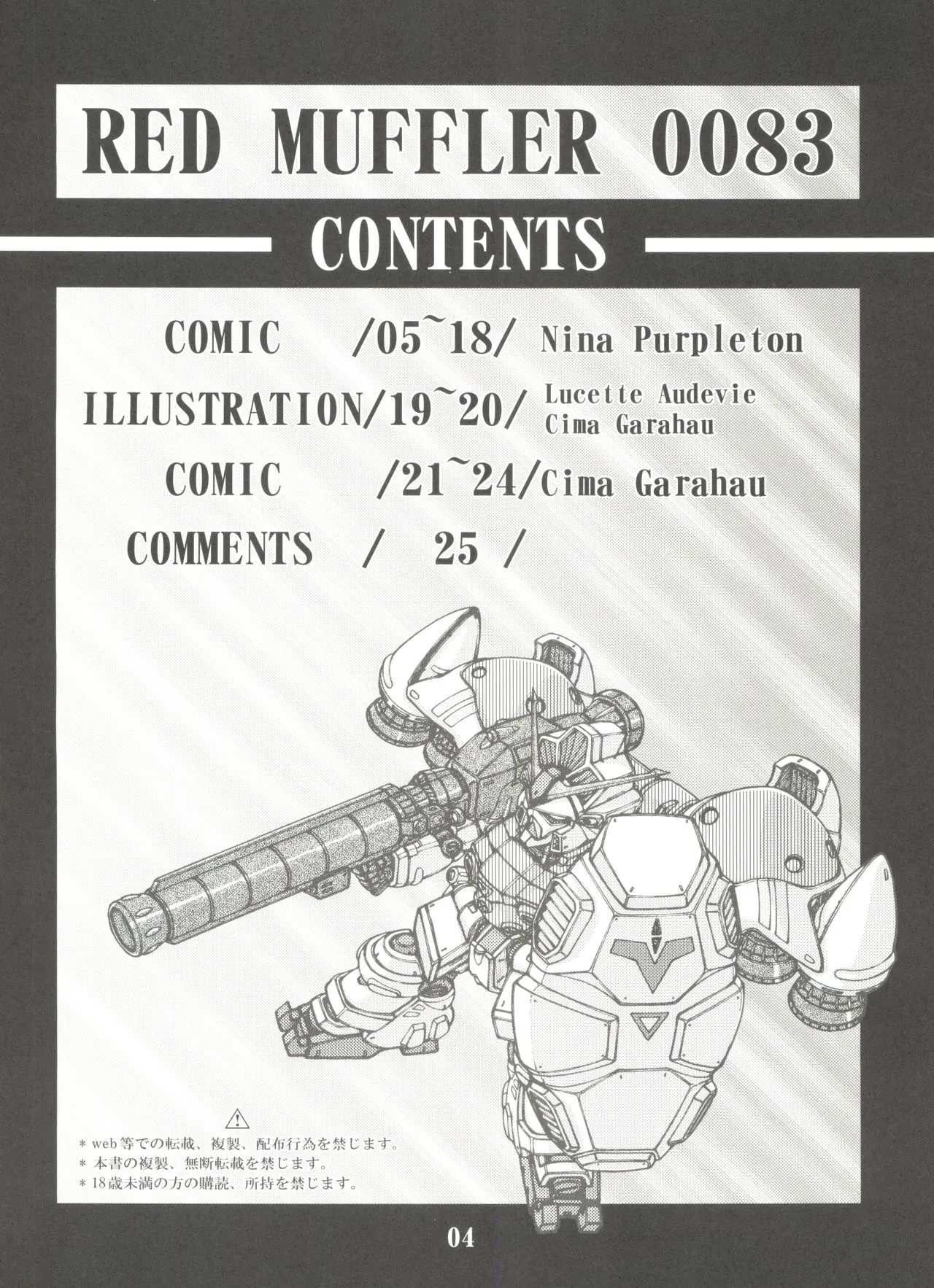 RED MUFFLER 0083 page 5 full