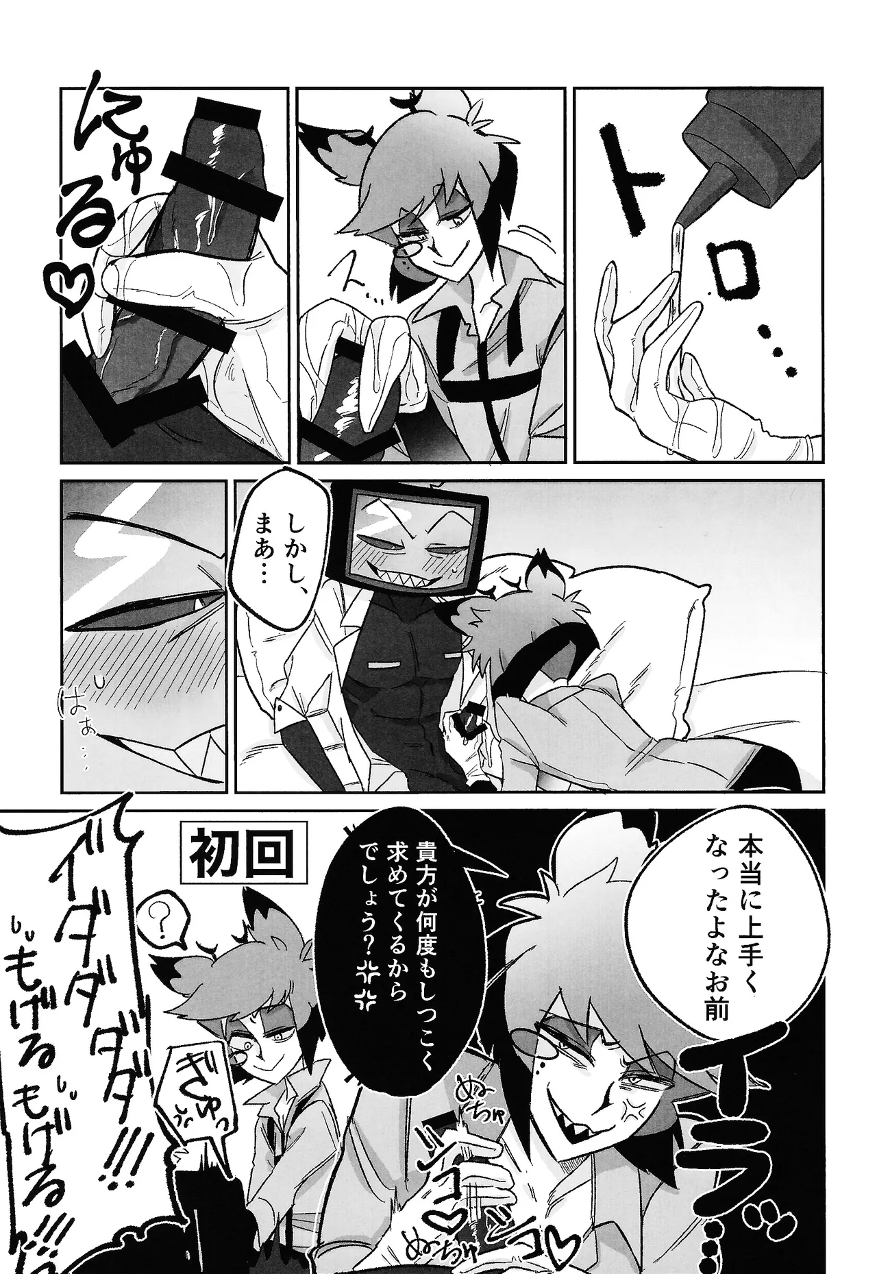 Kimamana ai de motenashite page 10 full