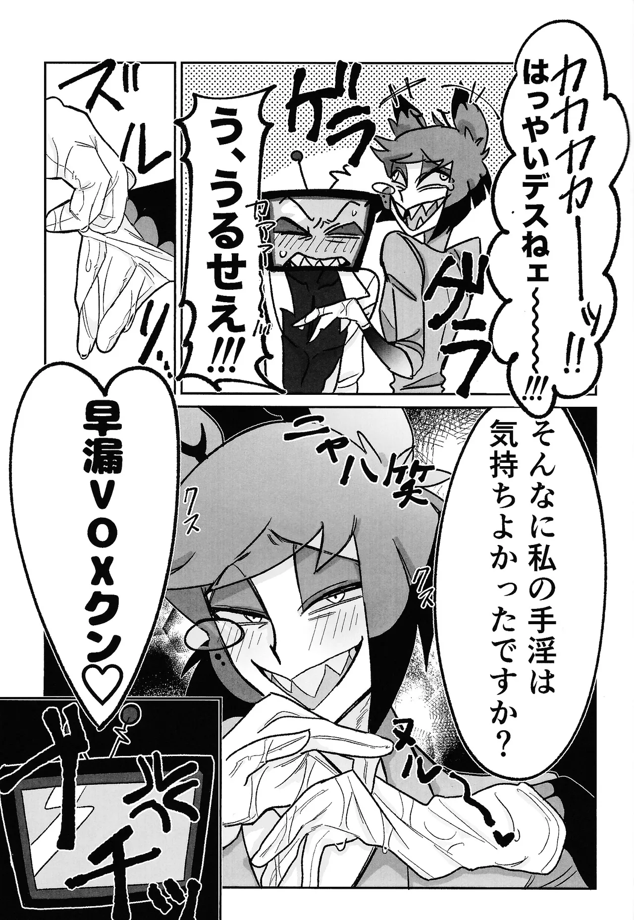 Kimamana ai de motenashite page 12 full