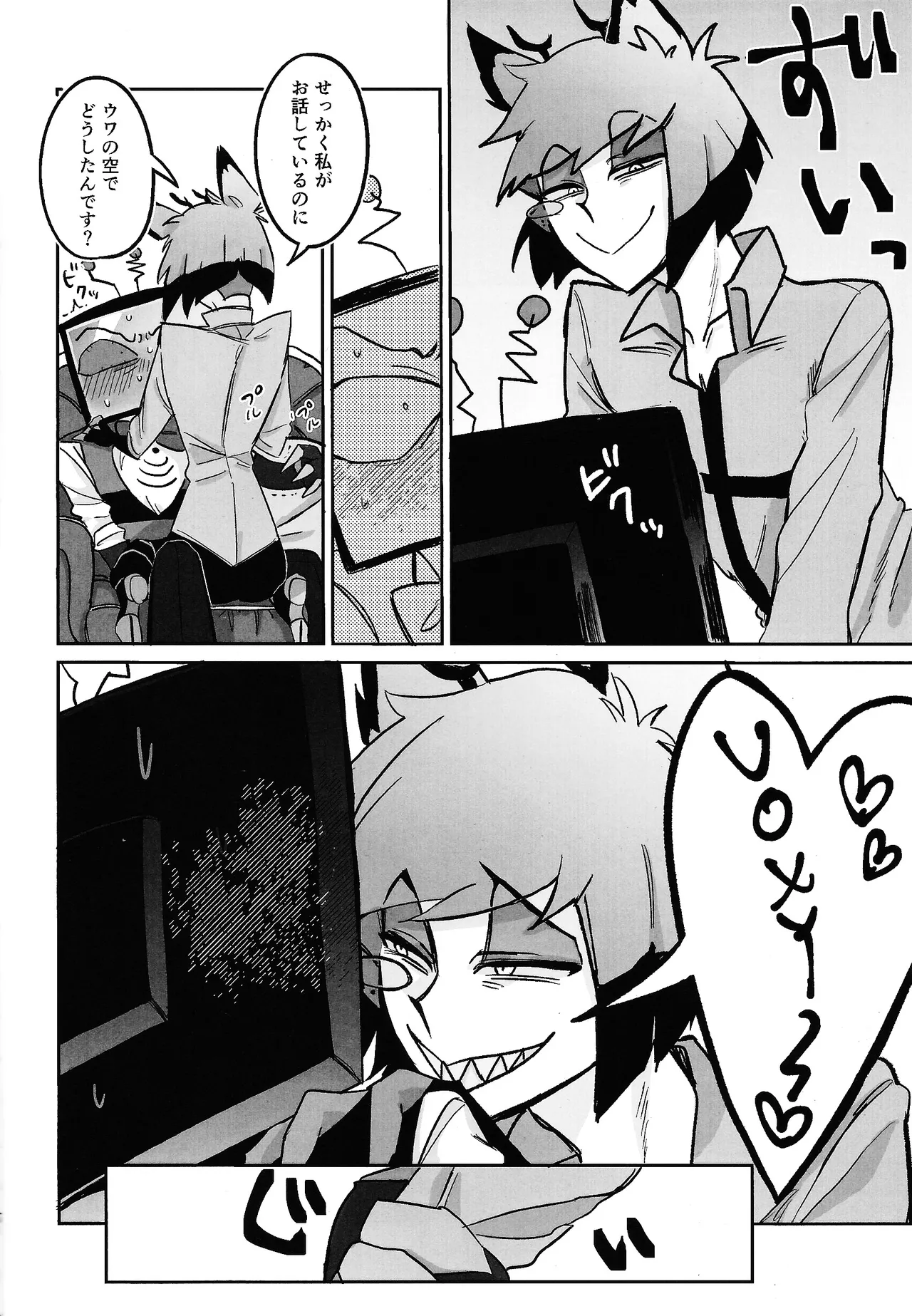 Kimamana ai de motenashite page 5 full