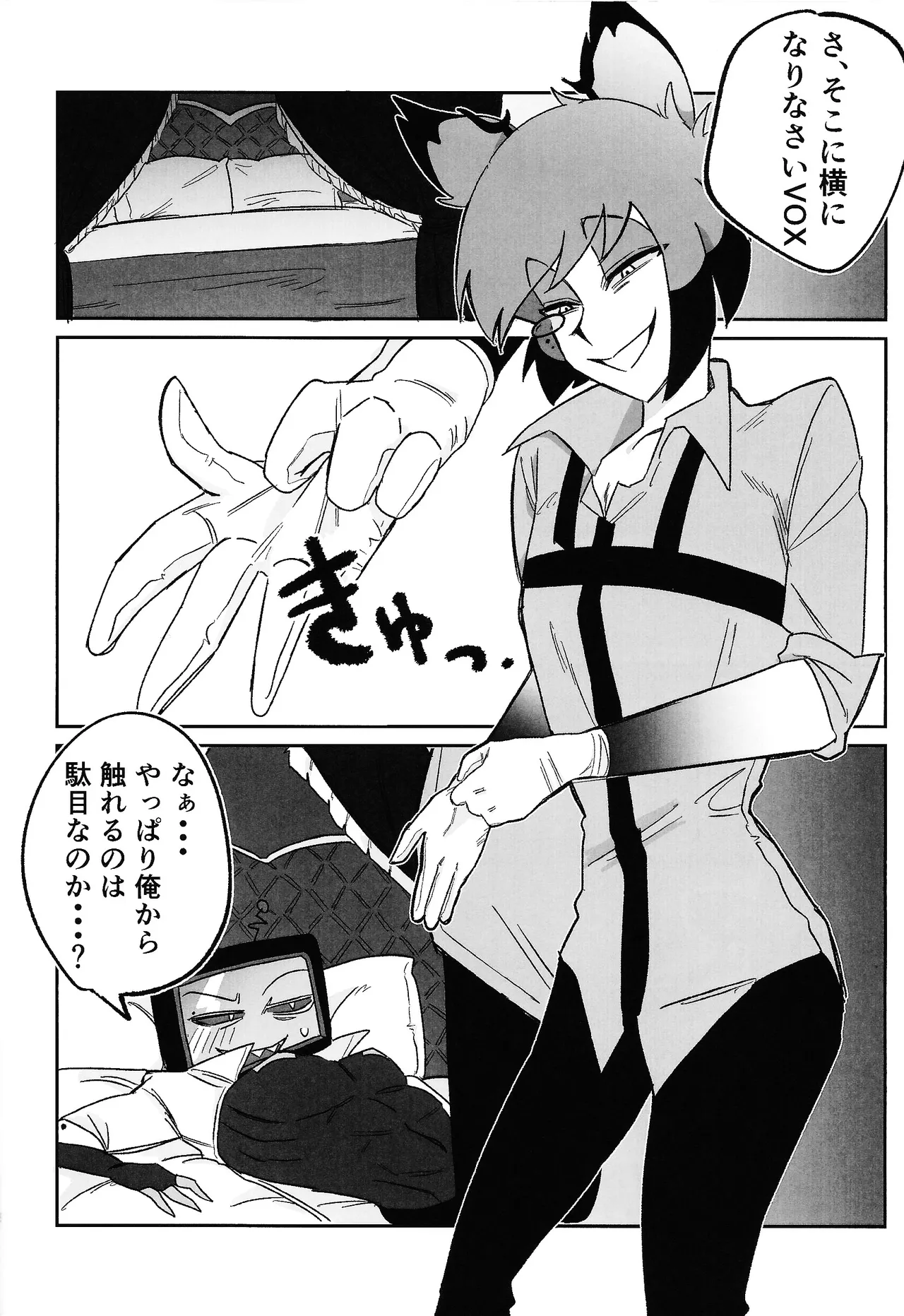 Kimamana ai de motenashite page 7 full