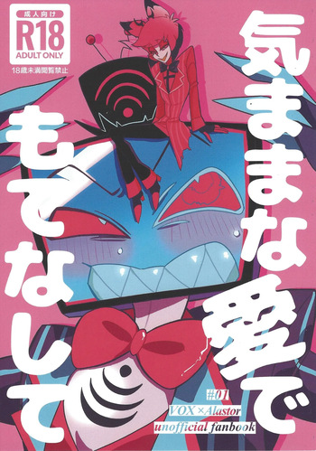 [Ontama bakudan (Shiri)] Kimamana ai de motenashite (Hazbin Hotel) cover