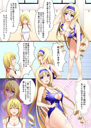 【めた子】インフィニット・ストラトス セシリア憑依 cover