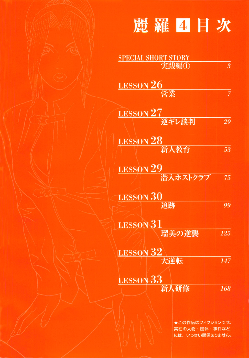 Reira 4 page 5 full