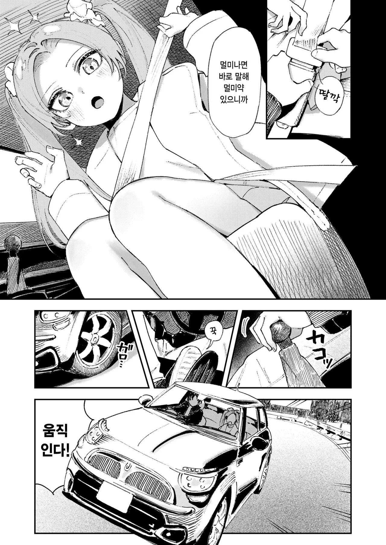 Master Plan Kouhen page 3 full