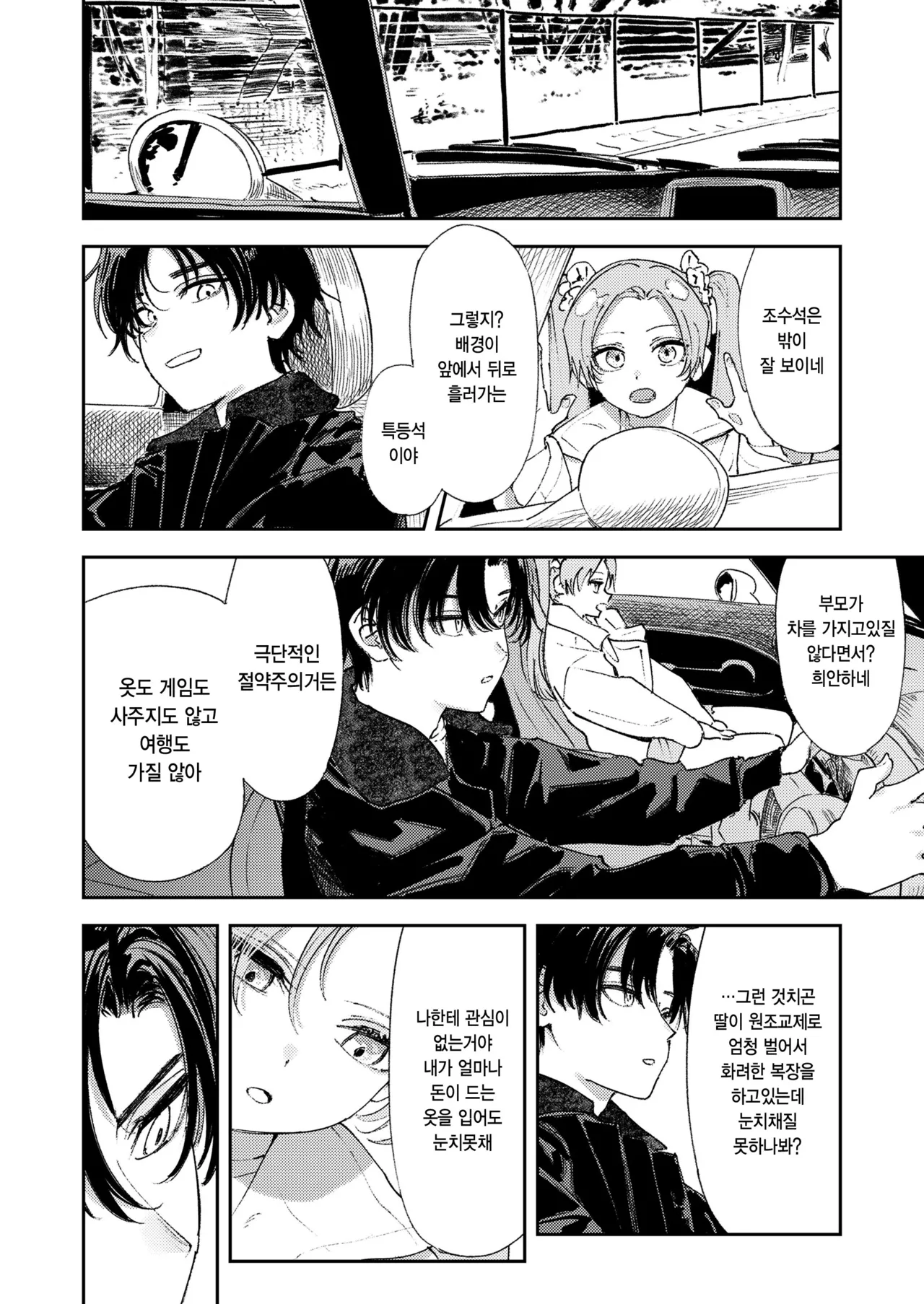 Master Plan Kouhen page 4 full