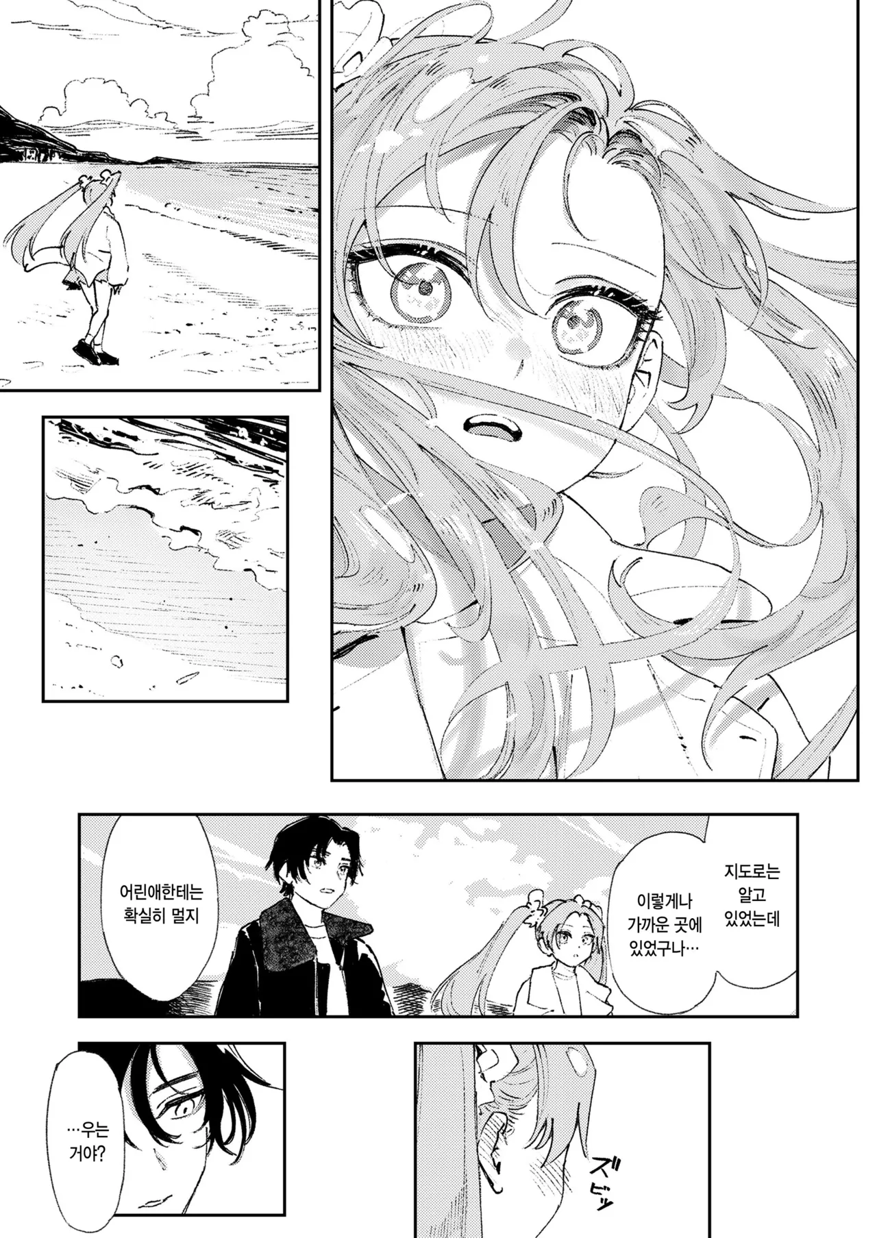 Master Plan Kouhen page 7 full