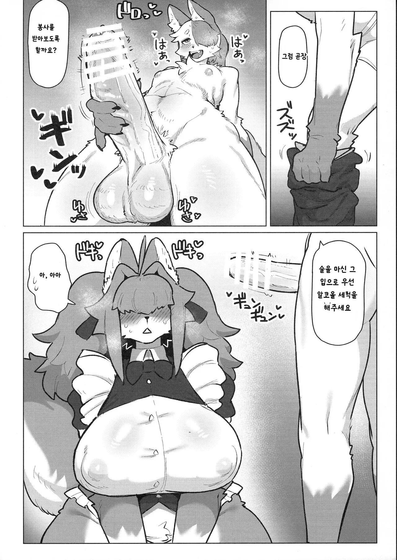 Shiharai wa MyBody de! page 10 full