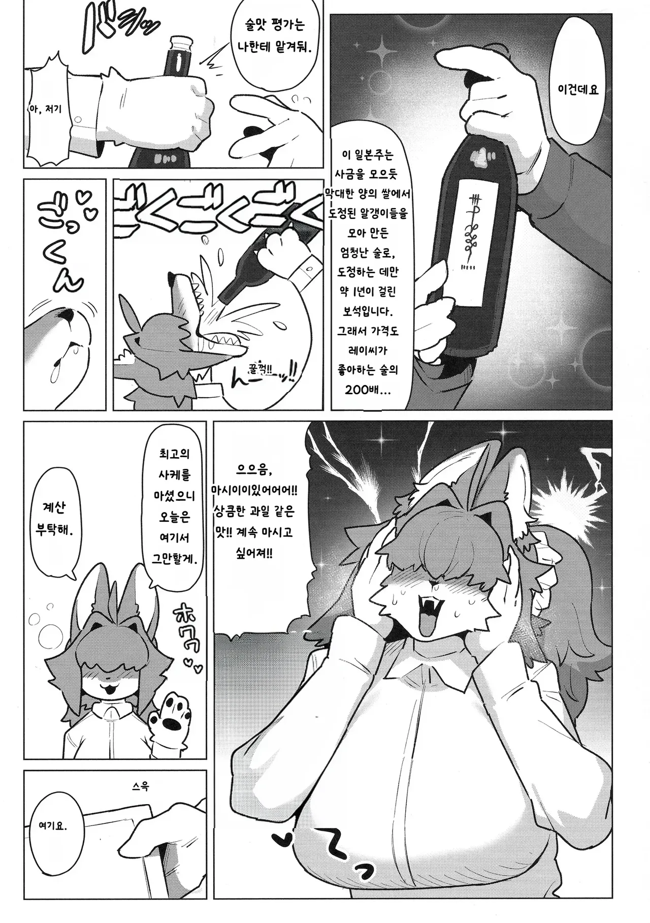 Shiharai wa MyBody de! page 5 full