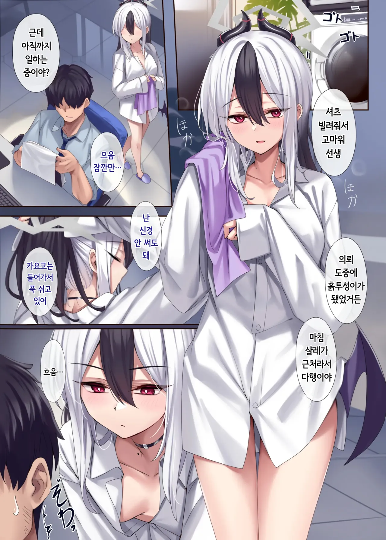 MONOCHROME AFFECTION page 4 full