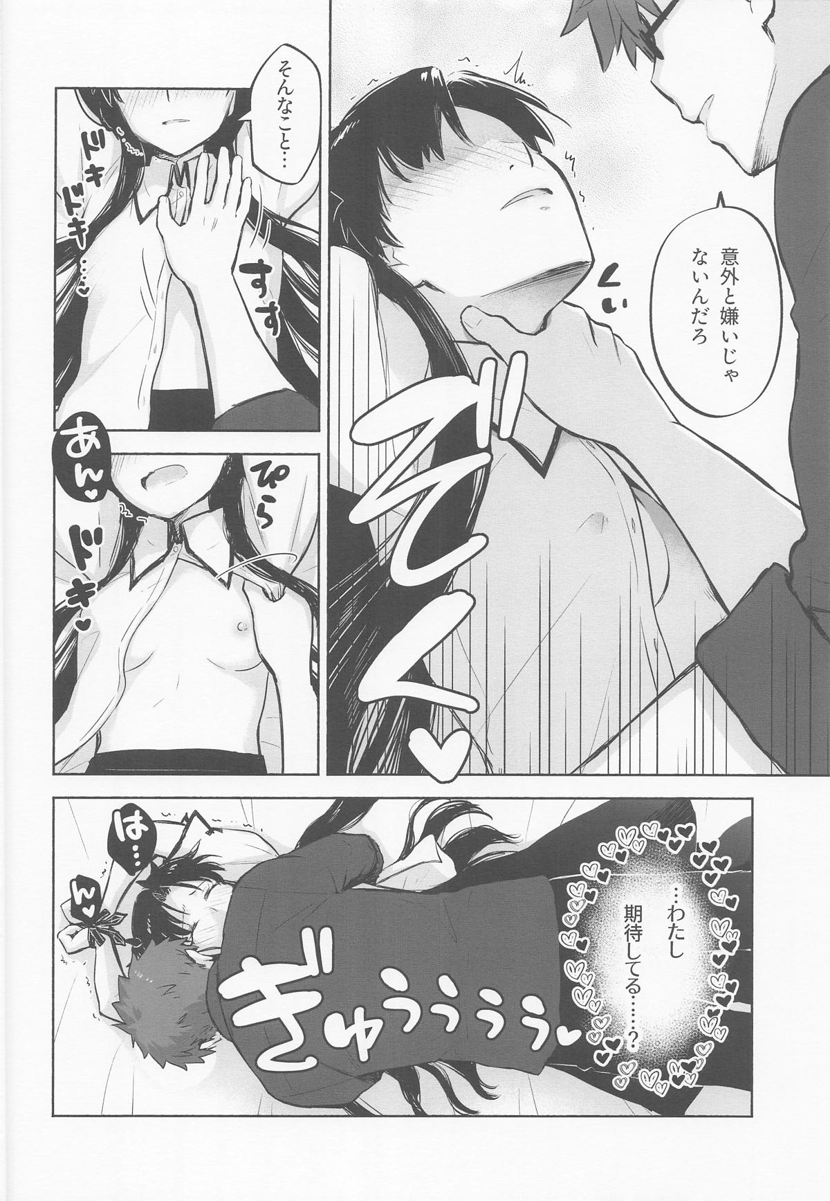 Return A Recollection 2 page 11 full