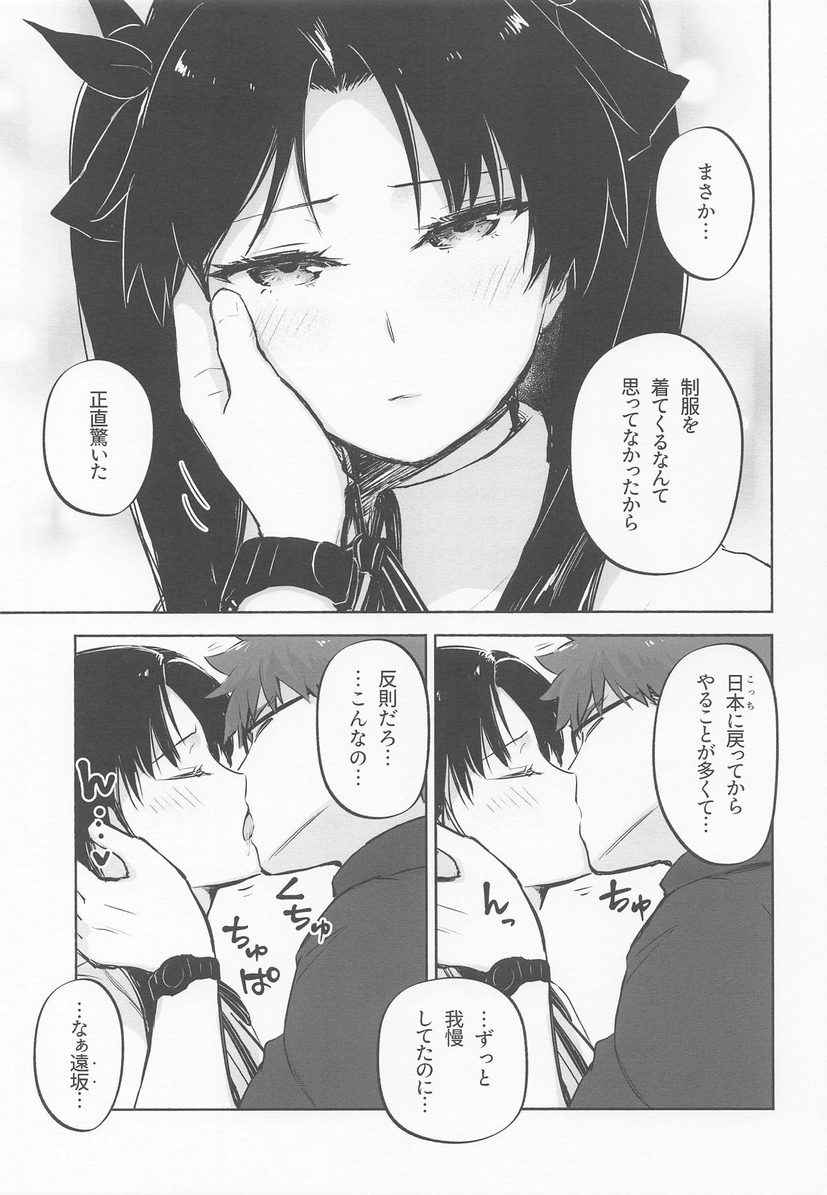 Return A Recollection 2 page 4 full