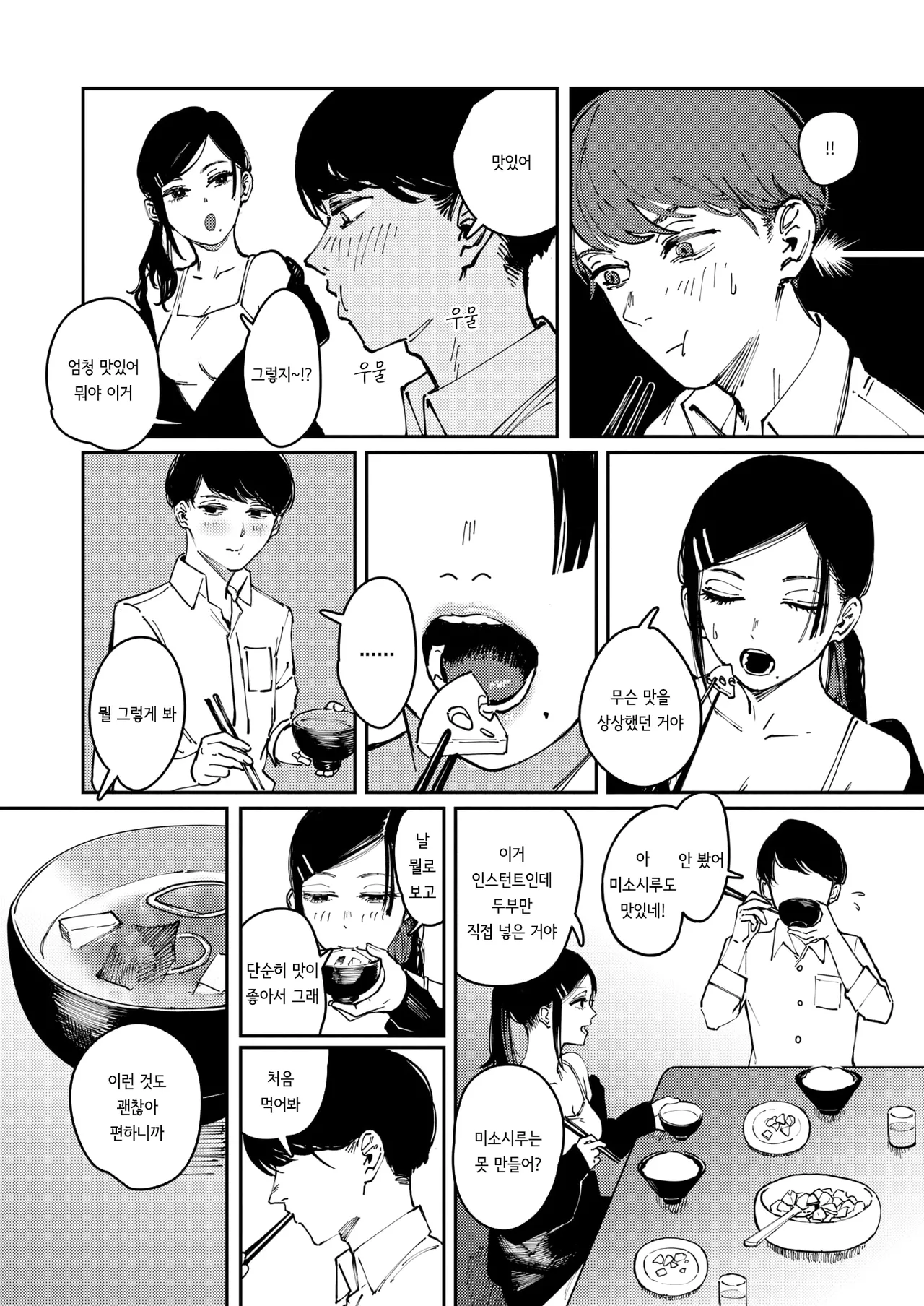 Cult page 10 full