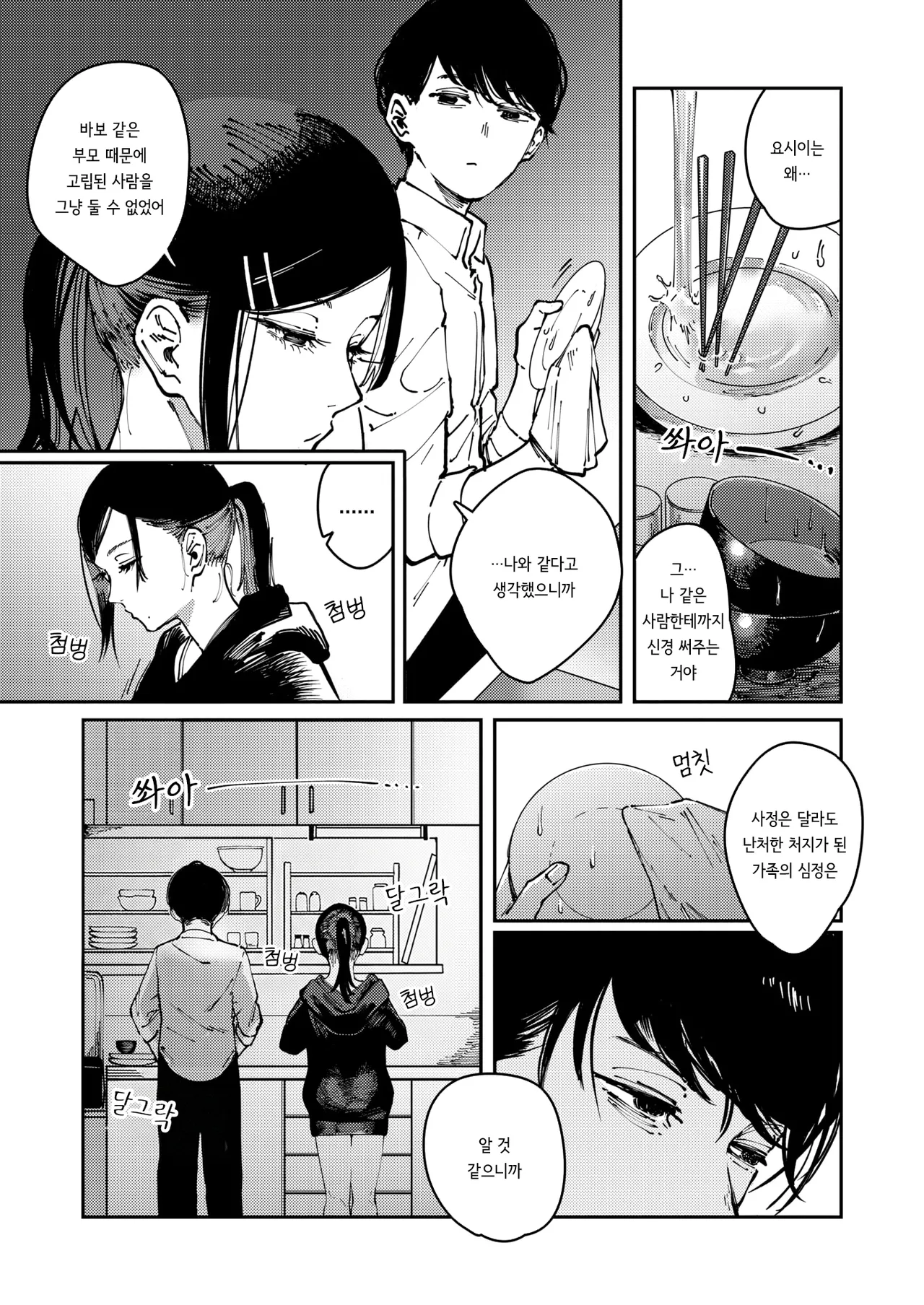 Cult page 11 full