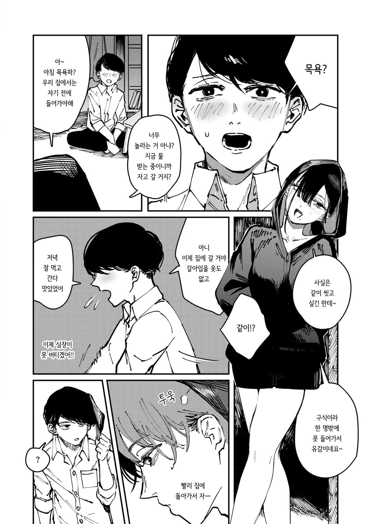 Cult page 12 full