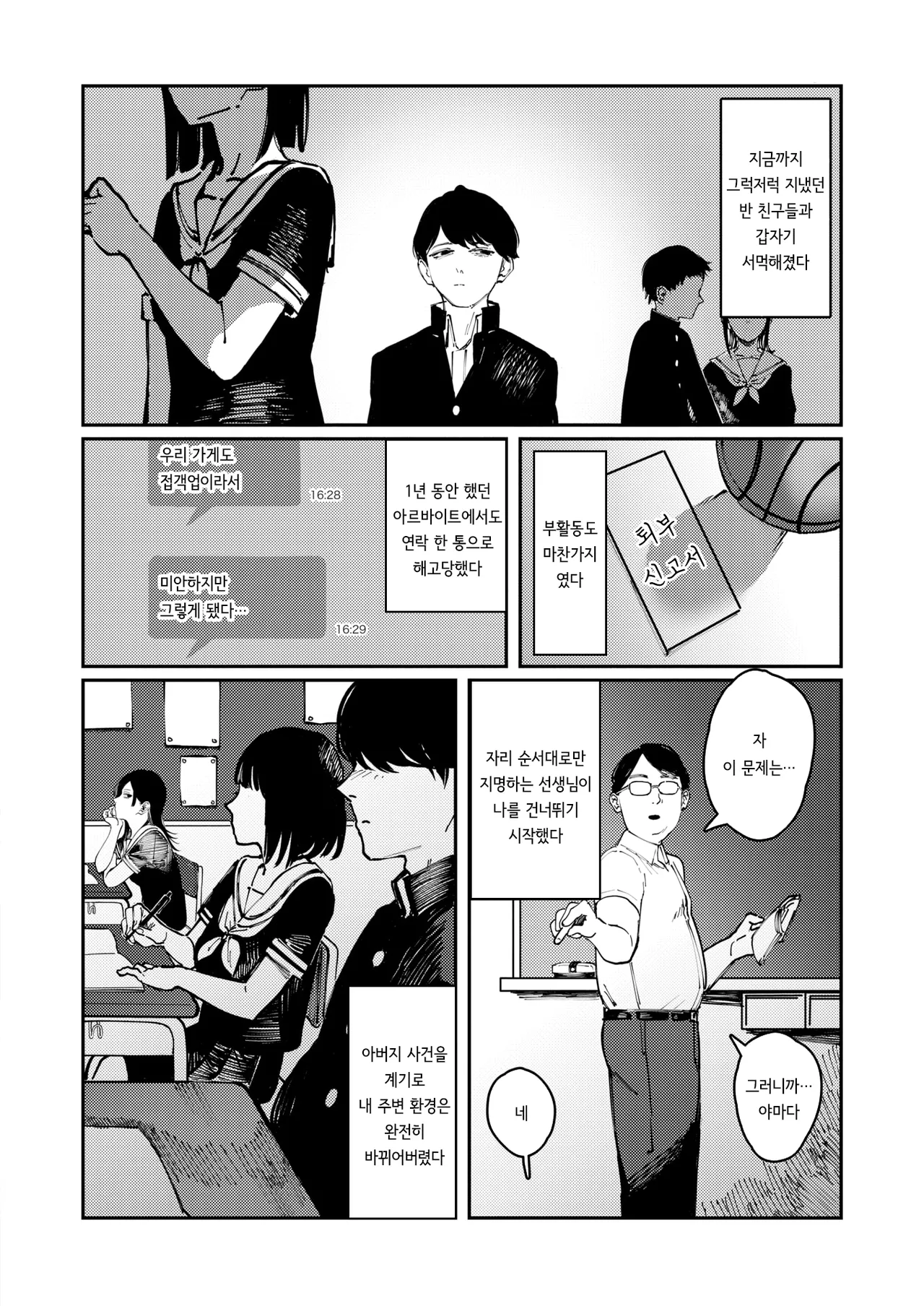 Cult page 2 full