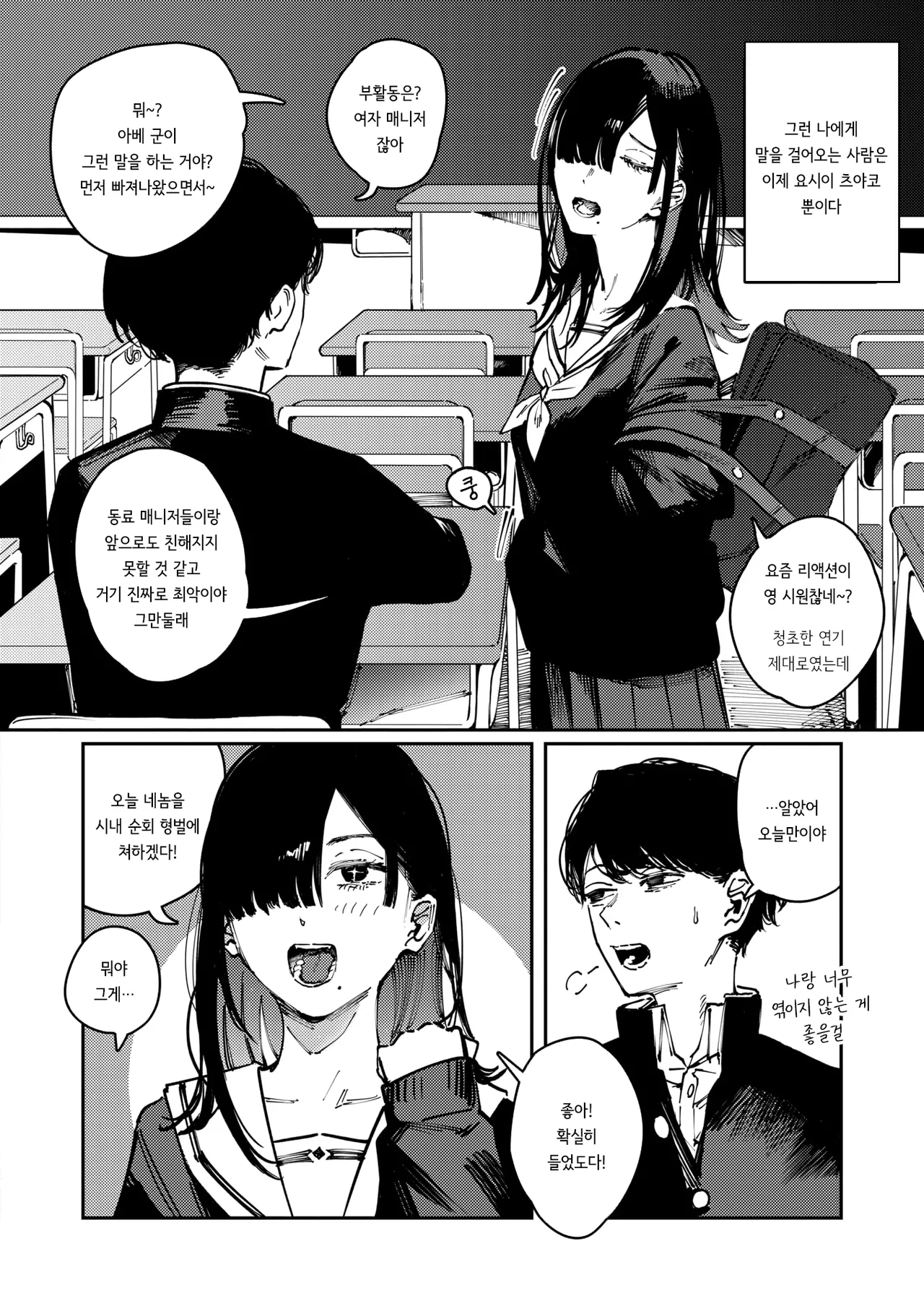 Cult page 4 full