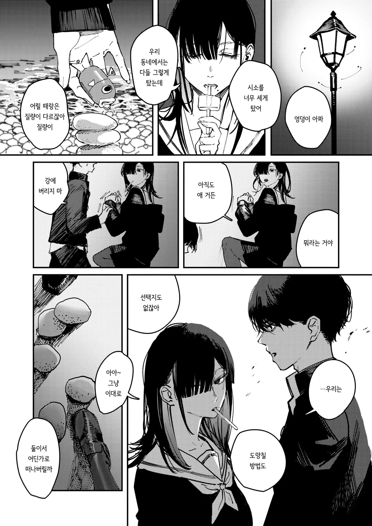 Cult page 6 full
