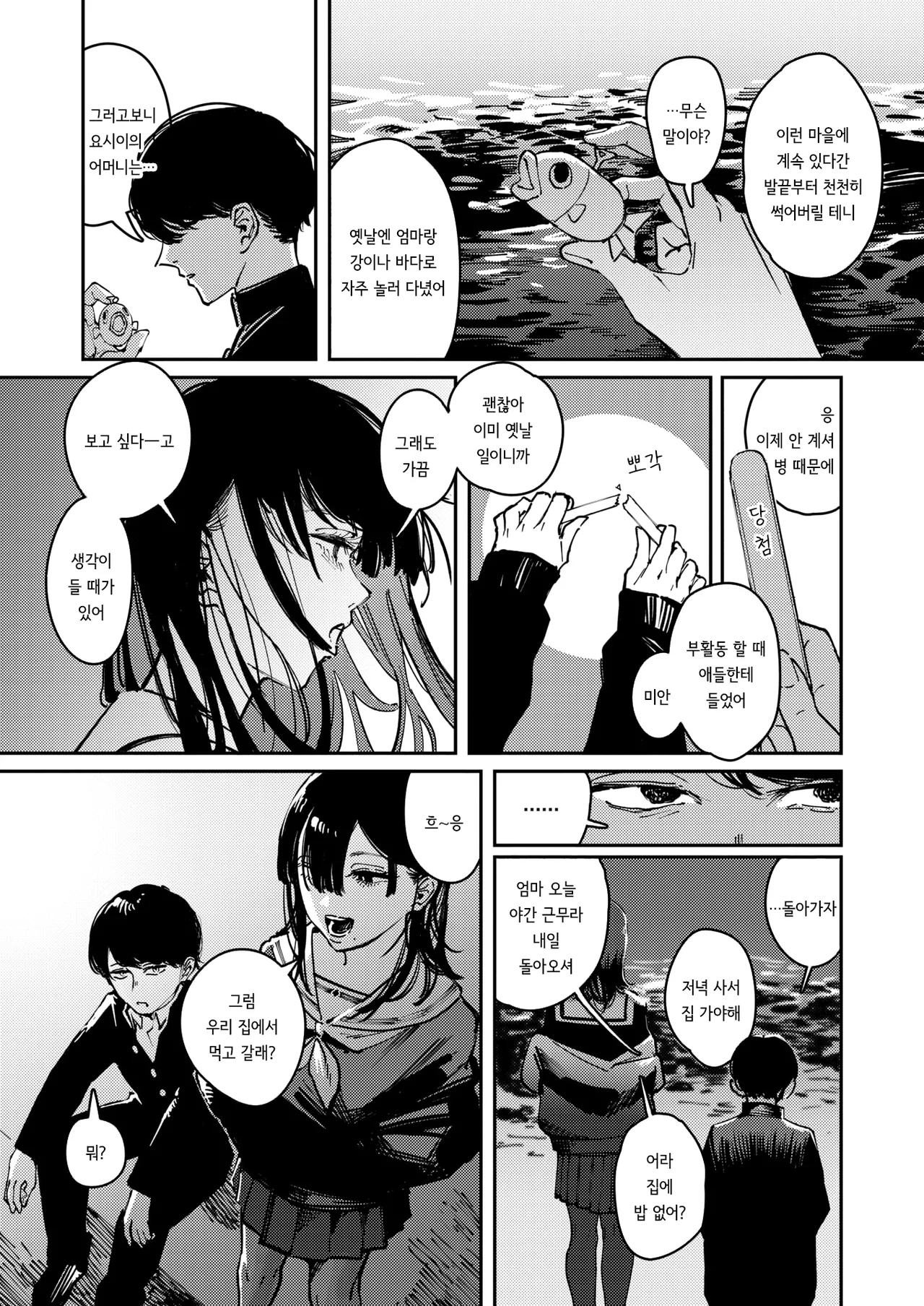 Cult page 7 full