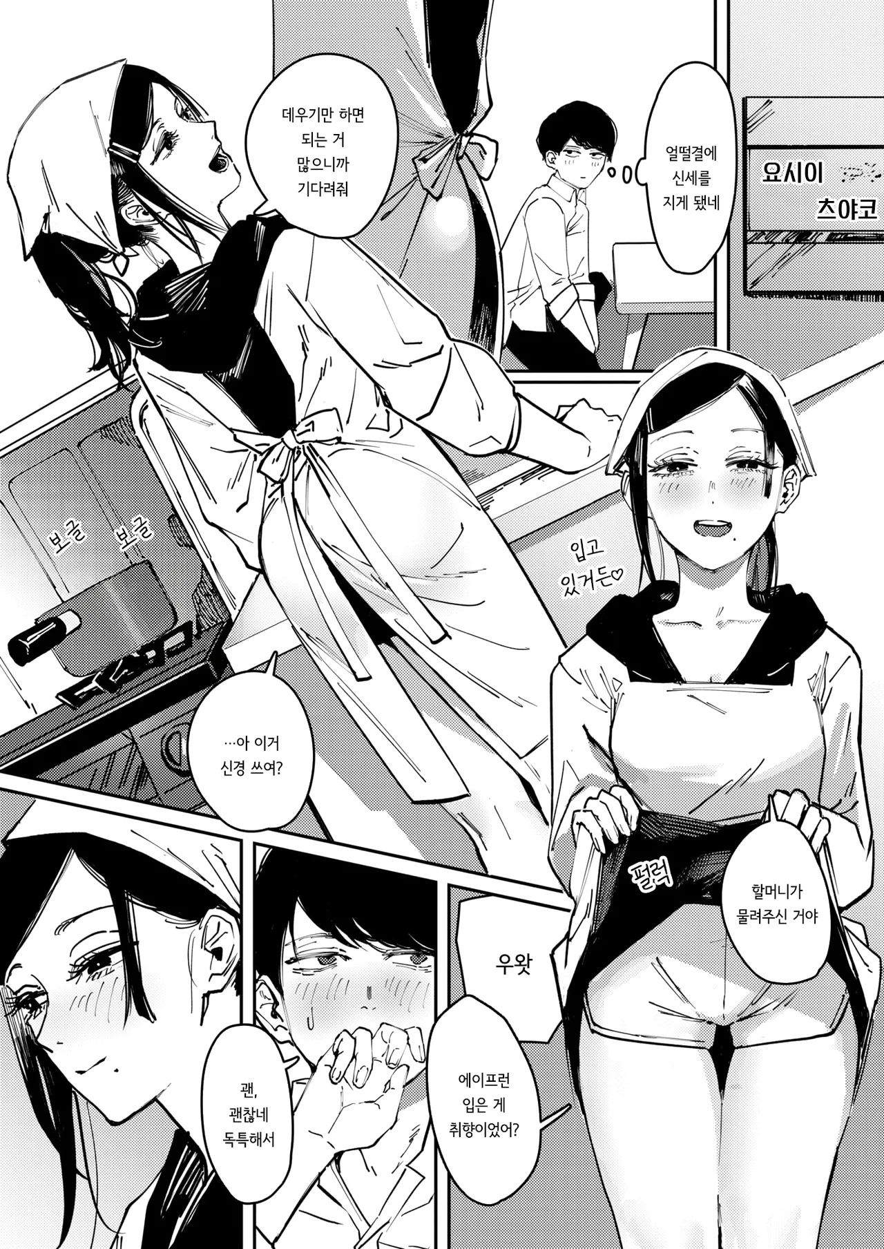 Cult page 8 full