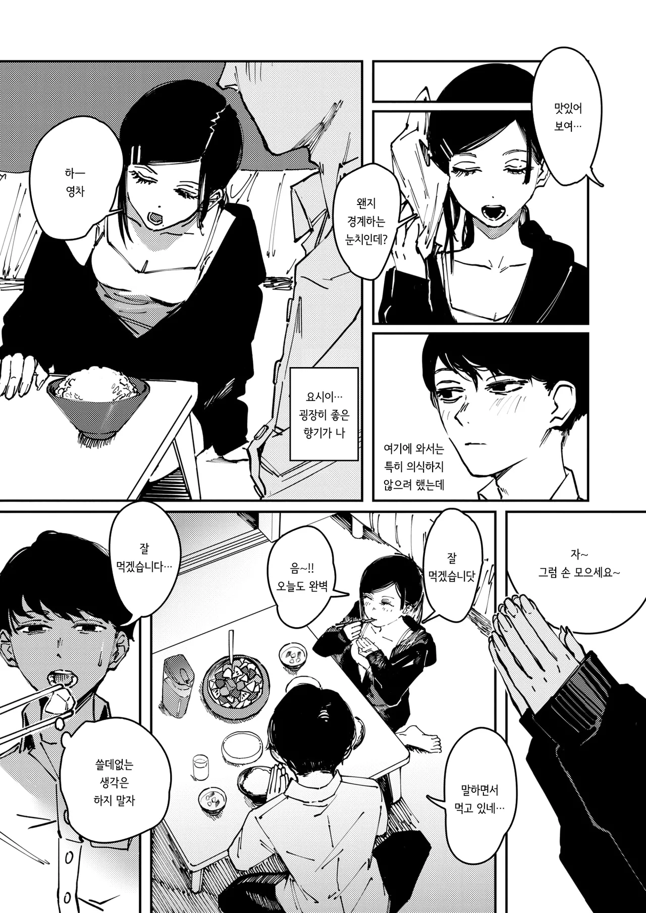 Cult page 9 full