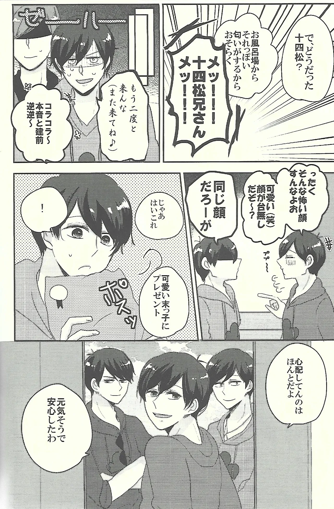 Welcome home with kisses and romance page 11 full