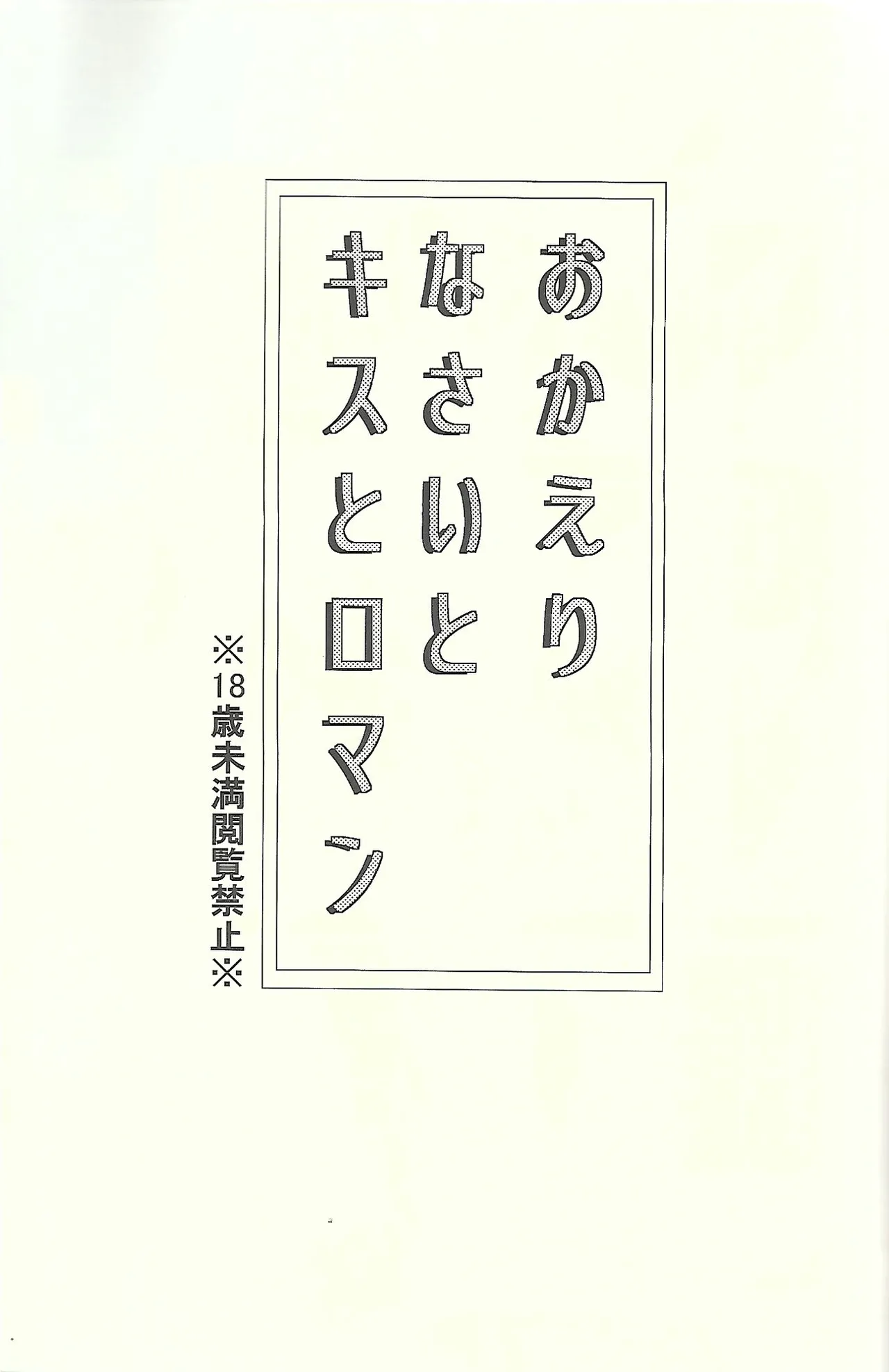 Welcome home with kisses and romance page 2 full