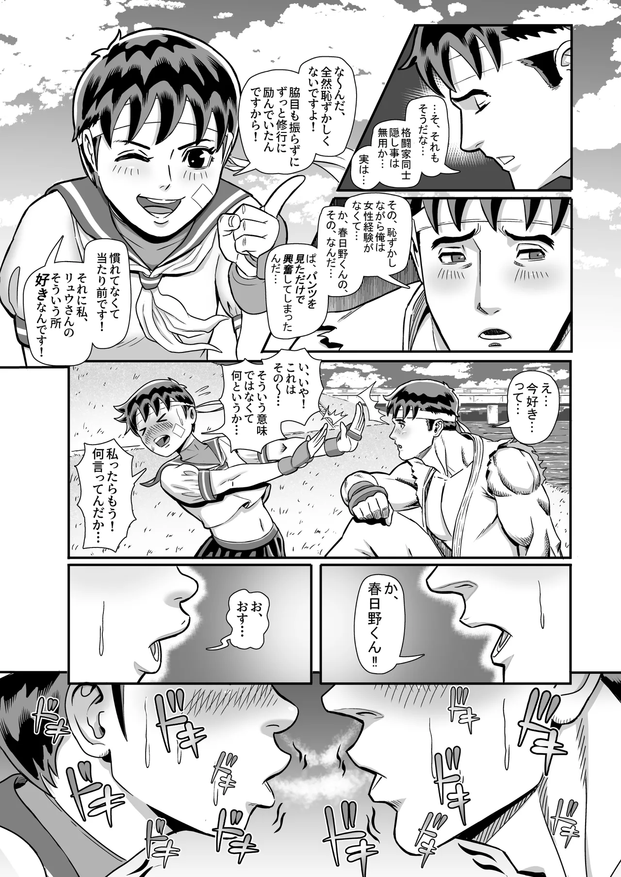 Junjou Musume to Hajimete Doushi Ureshi Hazukashi Asedaku Noukou Love Love Ecchi page 11 full