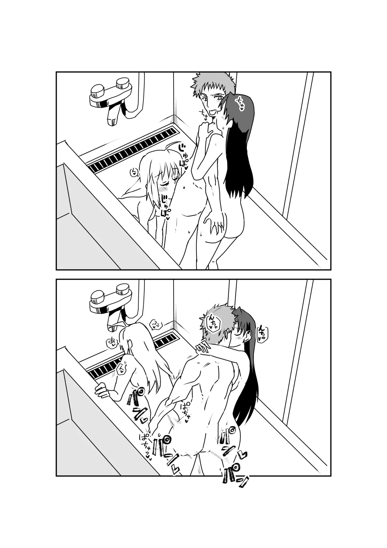 衛宮さん家のセイギの味方、悪い子におしおきをする。 page 12 full