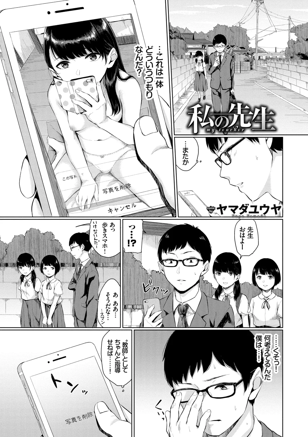 UraAcc Ryuushutsu!! Roshutsu Chudoku Musume Vol. 1 page 3 full