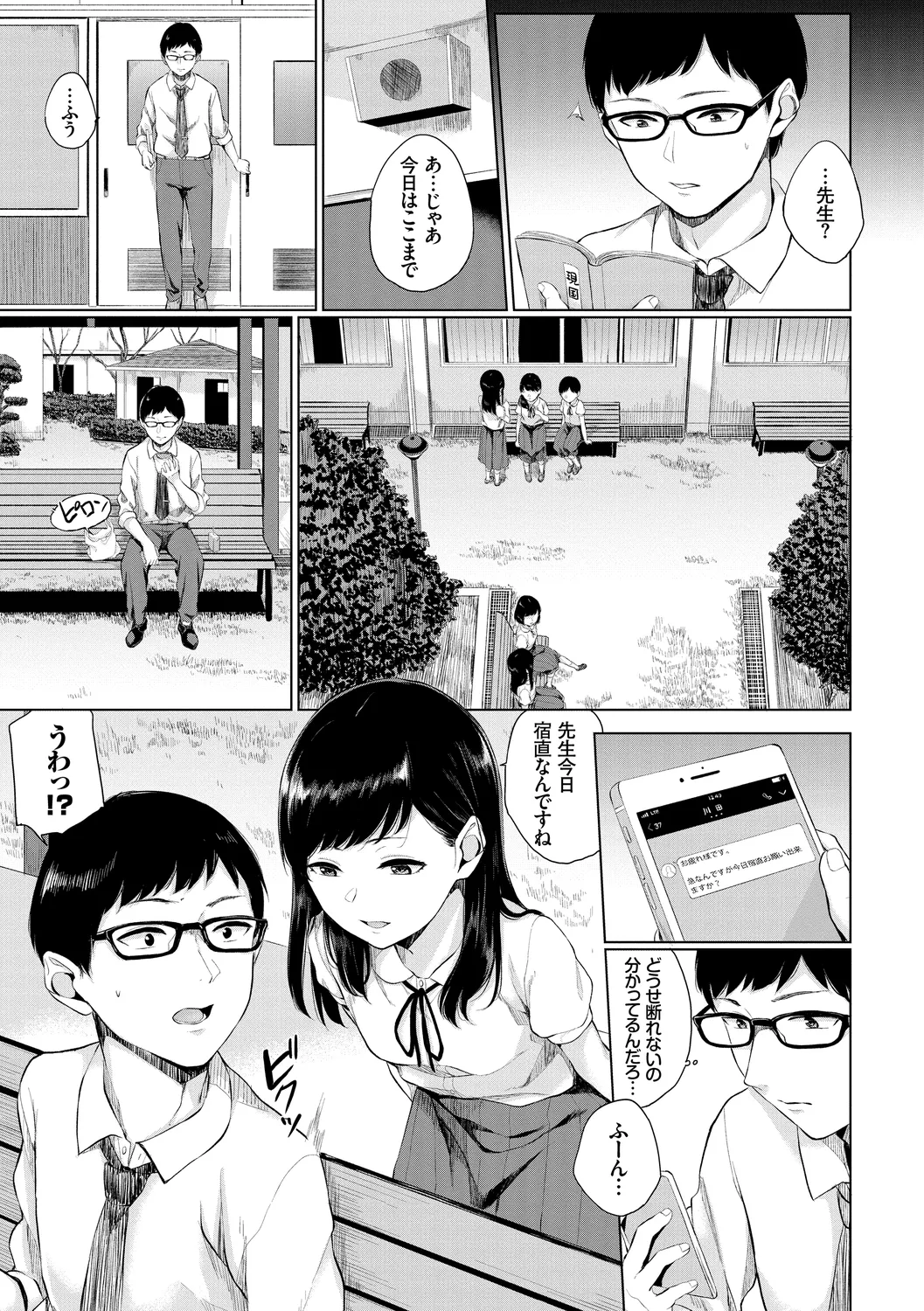 UraAcc Ryuushutsu!! Roshutsu Chudoku Musume Vol. 1 page 5 full