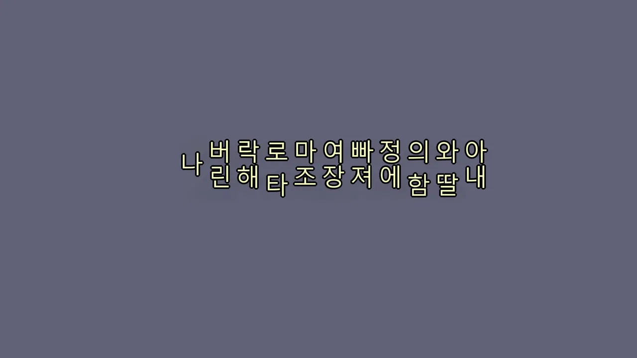아내와 딸의 함정에 빠져서 여장 마조로 타락한 나 1 page 1 full