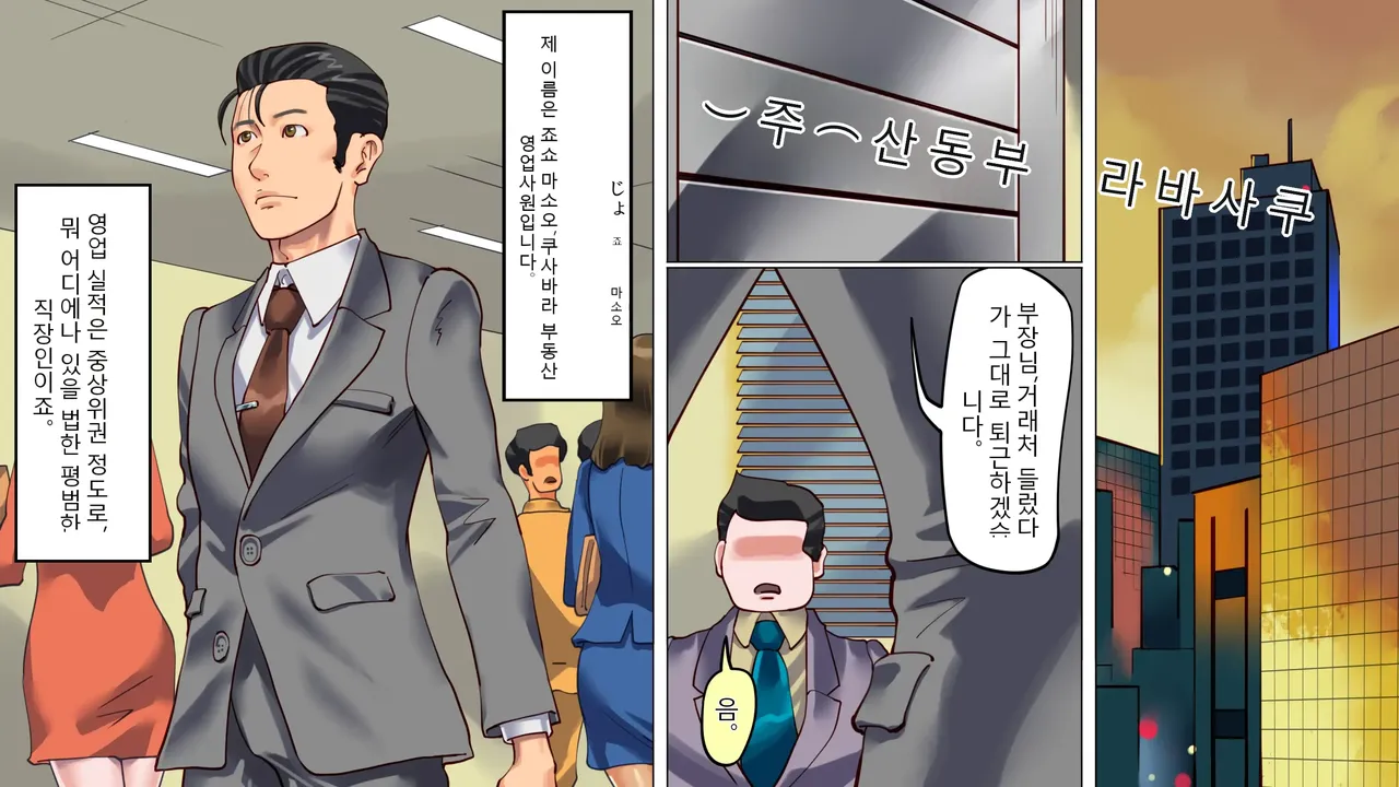 아내와 딸의 함정에 빠져서 여장 마조로 타락한 나 1 page 2 full