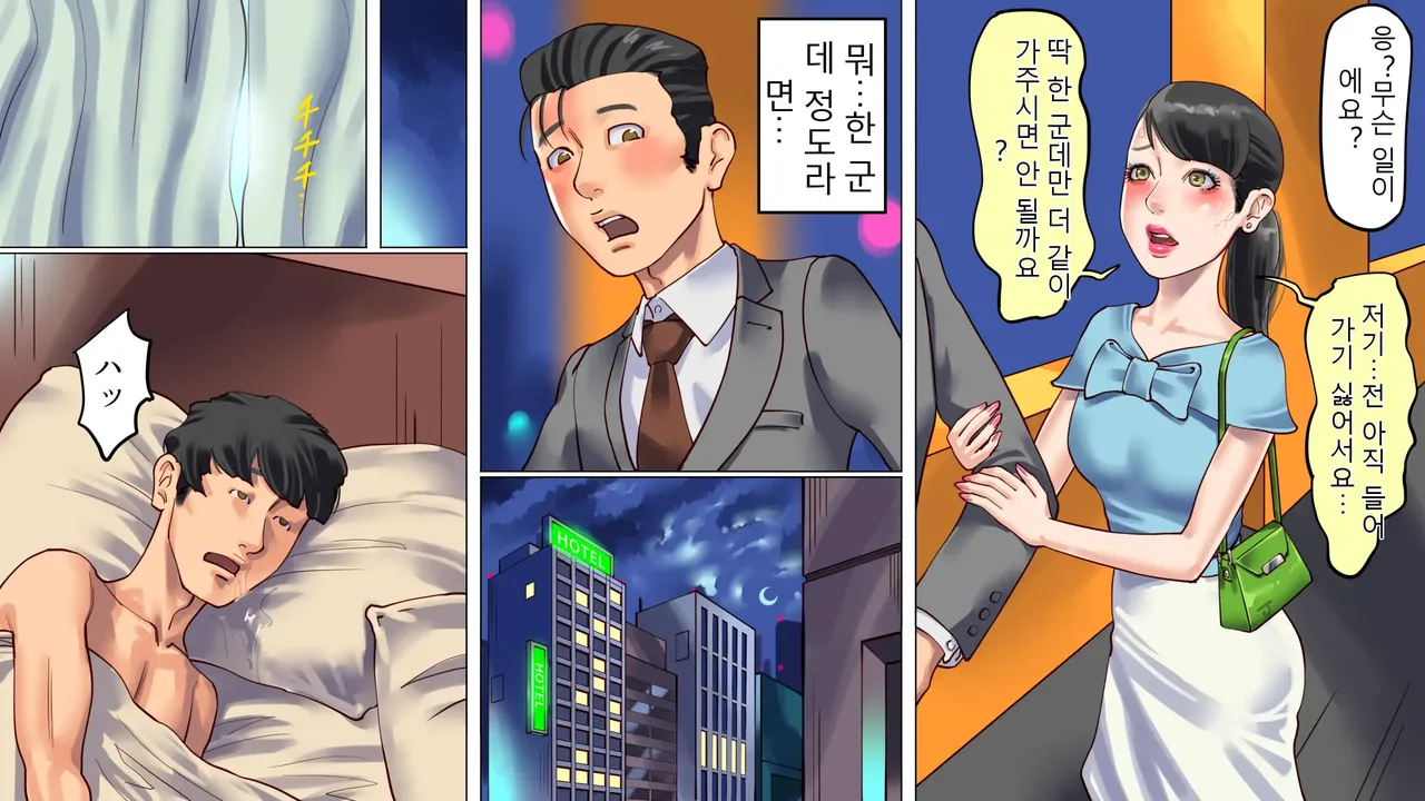 아내와 딸의 함정에 빠져서 여장 마조로 타락한 나 1 page 9 full